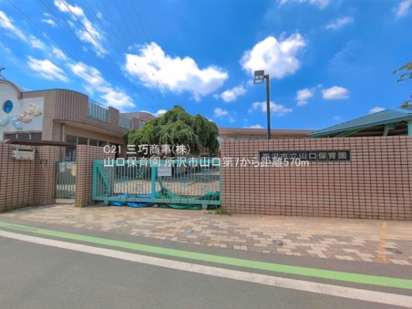 所沢市大字山口の新築一戸建(山口保育園)