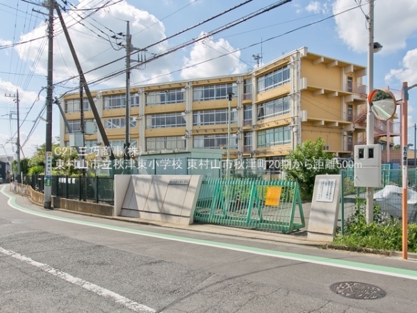 東村山市秋津町５丁目の新築一戸建(東村山市立秋津東小学校)