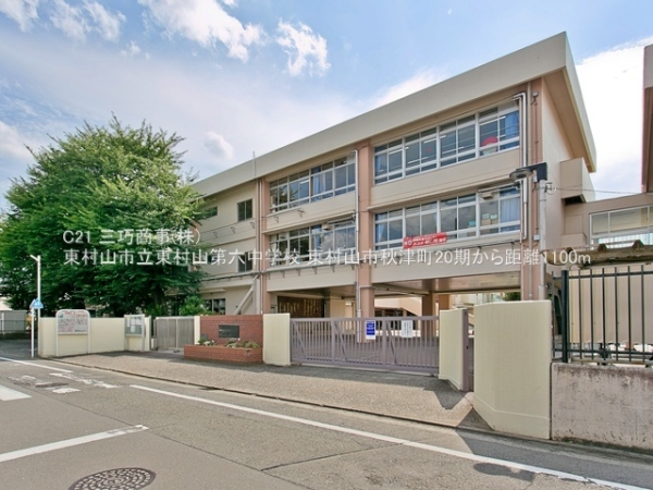 東村山市秋津町５丁目の新築一戸建(東村山市立東村山第六中学校)