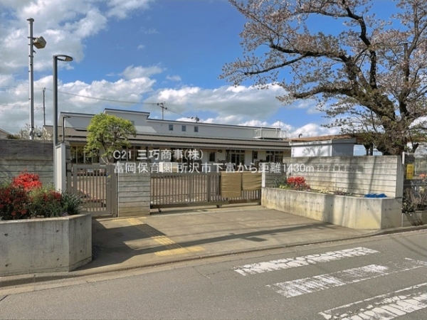所沢市大字下富の中古一戸建て(富岡保育園)
