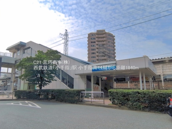 所沢市小手指南２丁目の新築一戸建(西武鉄道「小手指」駅)