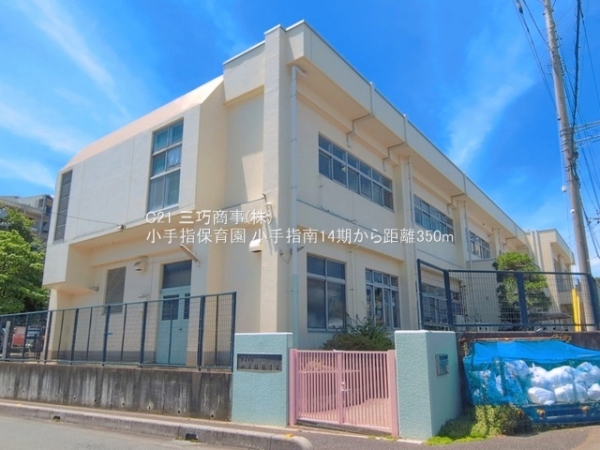 所沢市小手指南２丁目の新築一戸建(小手指保育園)