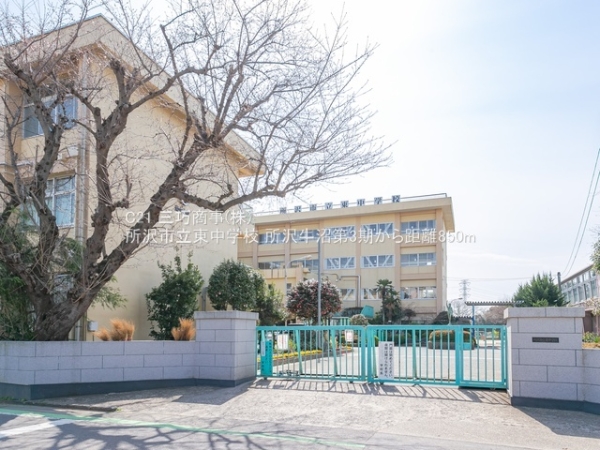 所沢市大字牛沼の新築一戸建(所沢市立東中学校)