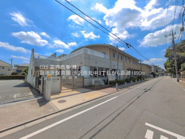 所沢市北中３丁目の新築一戸建(新所沢保育園)