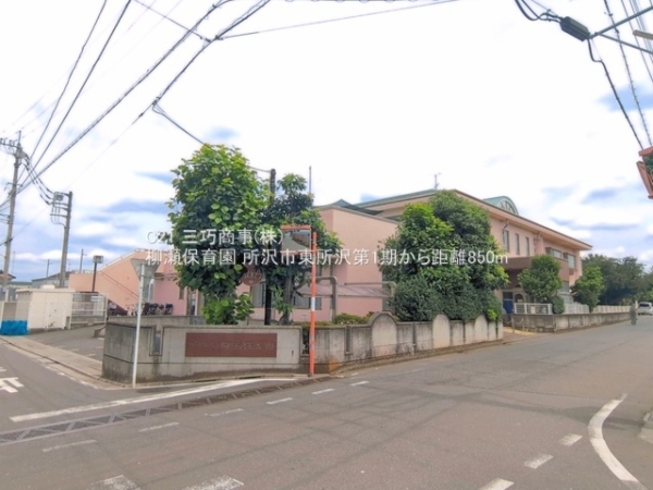 所沢市東所沢２丁目の新築一戸建(柳瀬保育園)