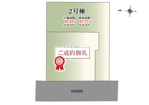 世田谷区祖師谷４丁目の新築一戸建