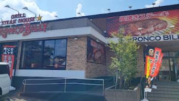 ユーカリハイツ久末(ブロンコビリー高津区久末店)