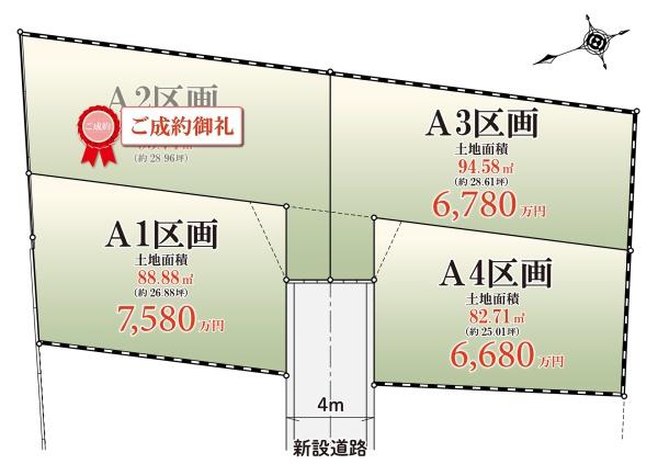 世田谷区砧５丁目の売土地