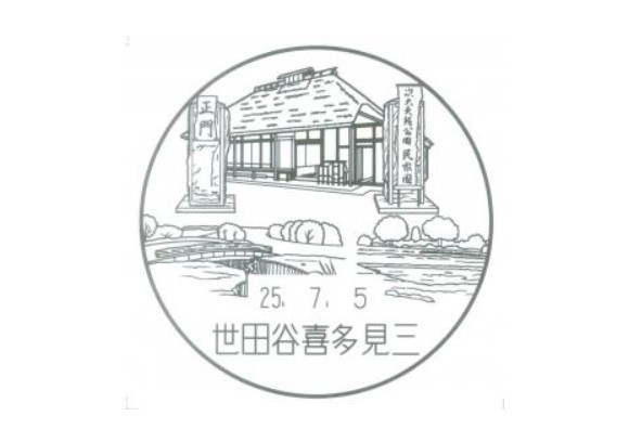 世田谷区宇奈根３丁目の新築一戸建(世田谷喜多見三郵便局)