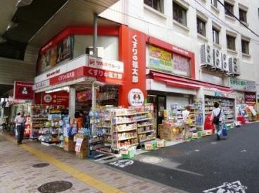 モナーク三軒茶屋(くすりの福太郎三軒茶屋店)