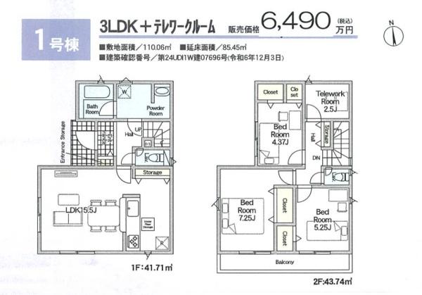世田谷区宇奈根３丁目の新築一戸建