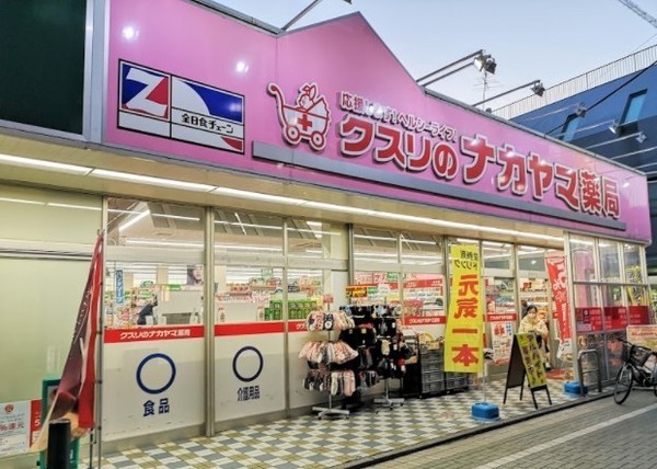 ダイアパレス登戸(クスリのナカヤマ薬局和泉多摩川店)