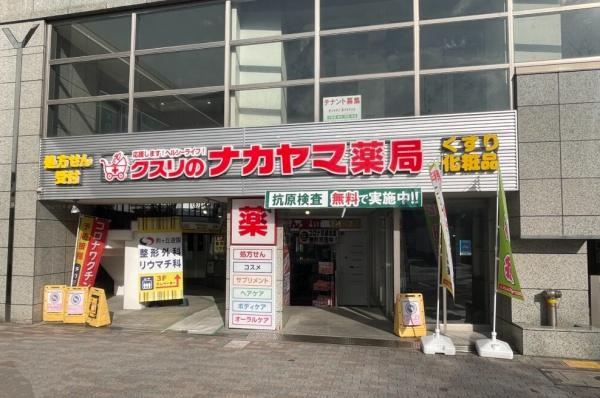 ダイアパレス登戸(クスリのナカヤマ薬局向ヶ丘遊園駅南口店)