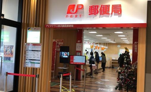 クリオ日吉弐番館(アピタテラス横浜綱島郵便局)