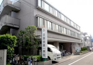 自由が丘セントラルマンション(医療法人財団日扇会第一病院)