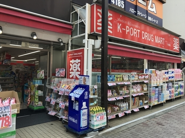 マンションVIP目黒(K-PORT DRUG MART下目黒店)