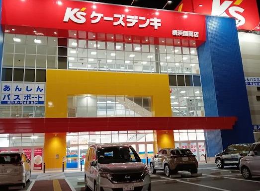 大倉山北パーク・ホームズ弐番館(ケーズデンキ横浜師岡店)