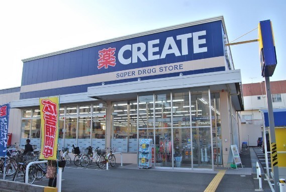 サンハイツ綱島(クリエイトエス・ディー港北綱島西店)