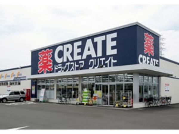宮前平グリーンハイツ20号棟(クリエイトエス・ディー川崎宮前平店)