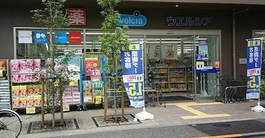 びゅうパルク萩中(ウエルシア大田萩中2号店)