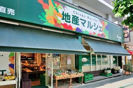 秀和幡ヶ谷レジデンス(地産マルシェ笹塚店)