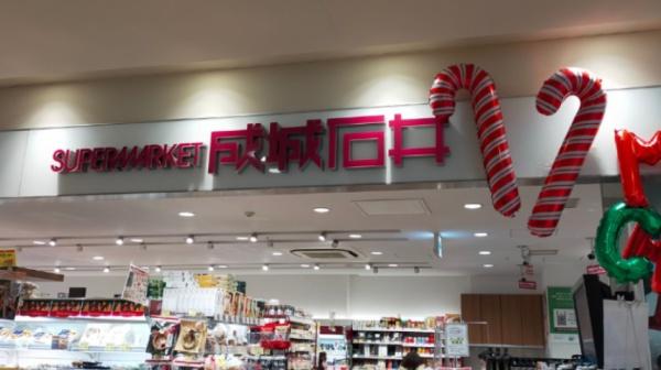 秀和幡ヶ谷レジデンス(成城石井フレンテ笹塚店)