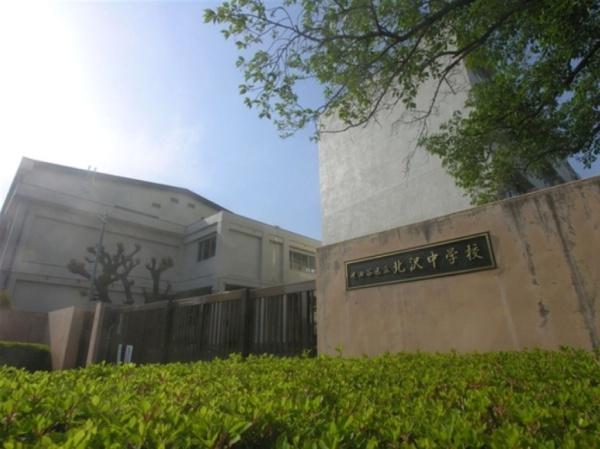 秀和幡ヶ谷レジデンス(世田谷区立北沢中学校)