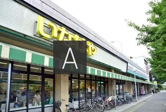 ニューウェルハイツ宮前平(いなげや川崎土橋店)
