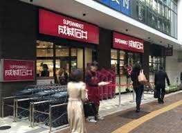 池尻ハウス(成城石井池尻大橋店)