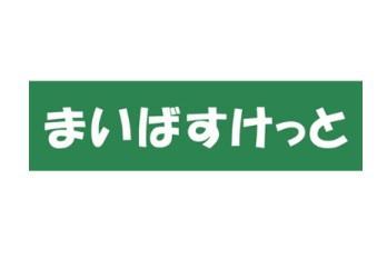 マグノーリエ青葉台(まいばすけっと若草台1丁目店)