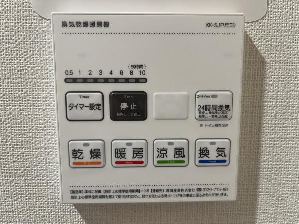 グレーシアガーデン溝の口