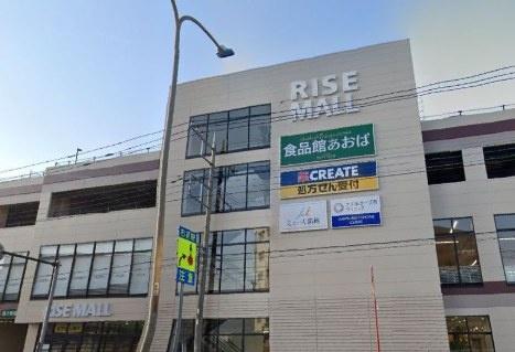 川崎市宮前区鷺沼2丁目の新築一戸建(食品館あおば鷺沼店)