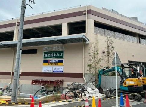 川崎市宮前区鷺沼2丁目の新築一戸建(クリエイトエス・ディーライズモール鷺沼店)