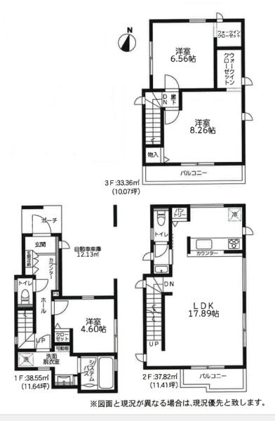 川崎市宮前区東有馬１丁目の新築一戸建