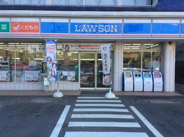 鷺沼ニューハイツ(ローソン川崎有馬九丁目店)