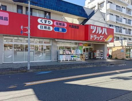 エンゼルハイム大森南(ツルハドラッグ大森南店)