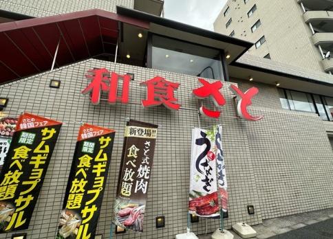 エンゼルハイム大森南(和食さと羽田店)