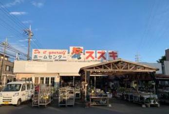 コスモ新百合ヶ丘(ホームセンタースズキ)