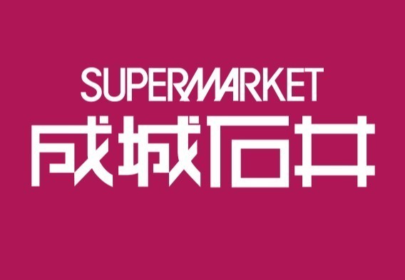 ウィライブ宮前平(成城石井宮前平店)