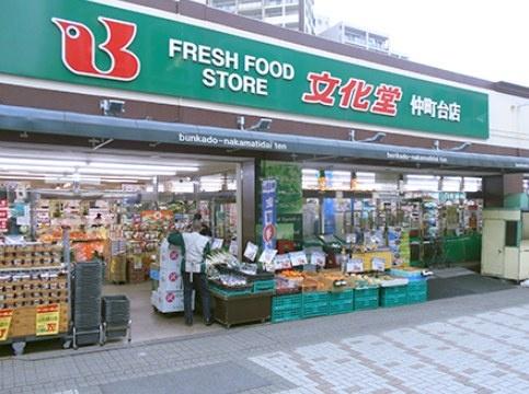 横浜市都筑区早渕１丁目の土地(スーパー文化堂仲町台店)