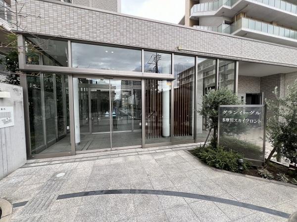 グランイーグル多摩川スカイフロント