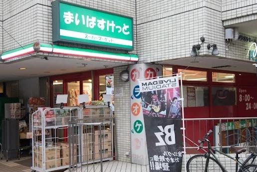 藤和上北沢ホームズ(まいばすけっと八幡山駅前店)
