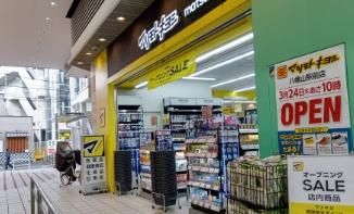 藤和上北沢ホームズ(マツモトキヨシ八幡山駅前店)
