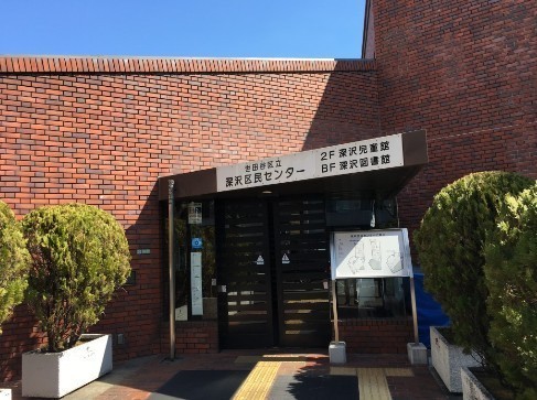 ストークグラン深沢(世田谷区立深沢図書館)