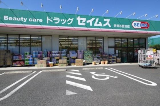 センチュリー千歳烏山レジデンス(ドラッグセイムス世田谷給田店)