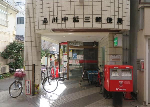 コスモ旗の台(品川中延三郵便局)