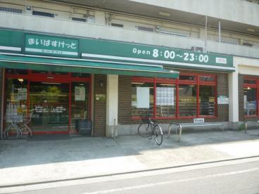 大田区中馬込1丁目の中古一戸建て(まいばすけっと北馬込店)