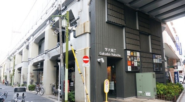 イニシアイオ目黒学芸大学(GAKUDAI　KOUKASHITA)