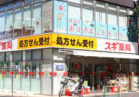 イニシアイオ目黒学芸大学(スギ薬局祐天寺店)