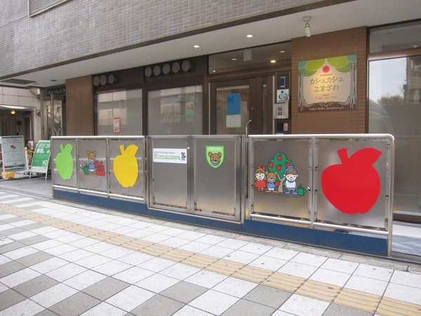 世田谷区駒沢１丁目の土地(アソシエこまざわ保育園)